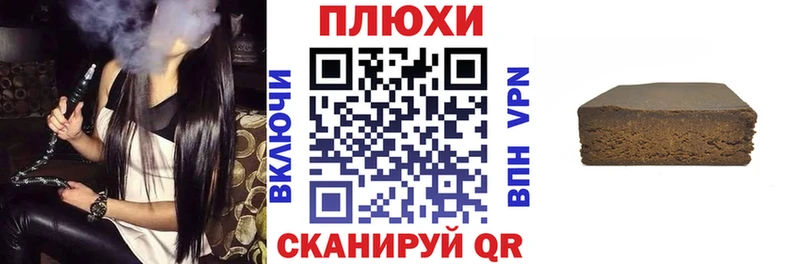Купить где  Волоколамск  ГАШ hashish 