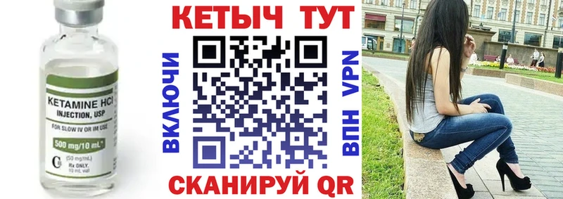 КЕТАМИН ketamine  Купить  Волоколамск 