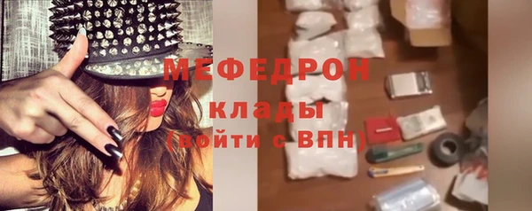 мяу мяу кристалл Кинешма