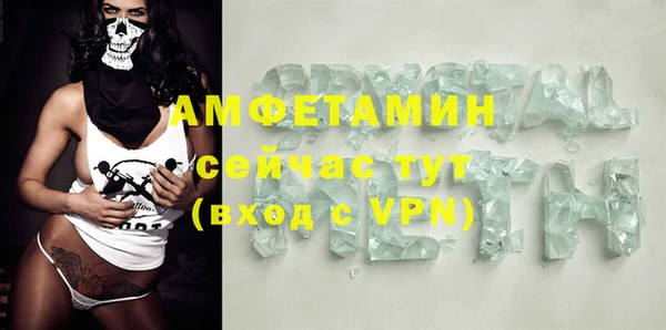 мяу мяу кристалл Кинешма