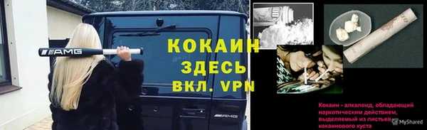 мяу мяу кристалл Кинешма