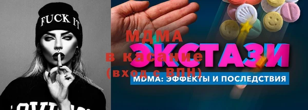 мяу мяу кристалл Кинешма