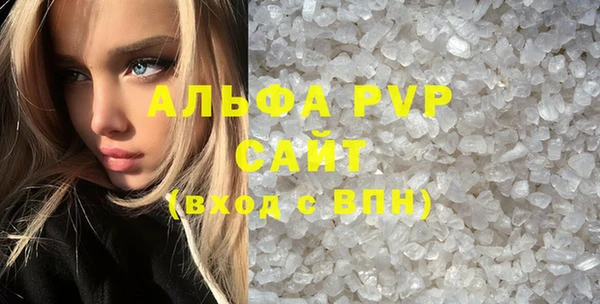 мяу мяу кристалл Кинешма