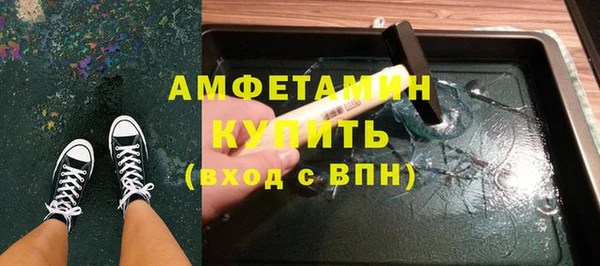 мяу мяу кристалл Кинешма
